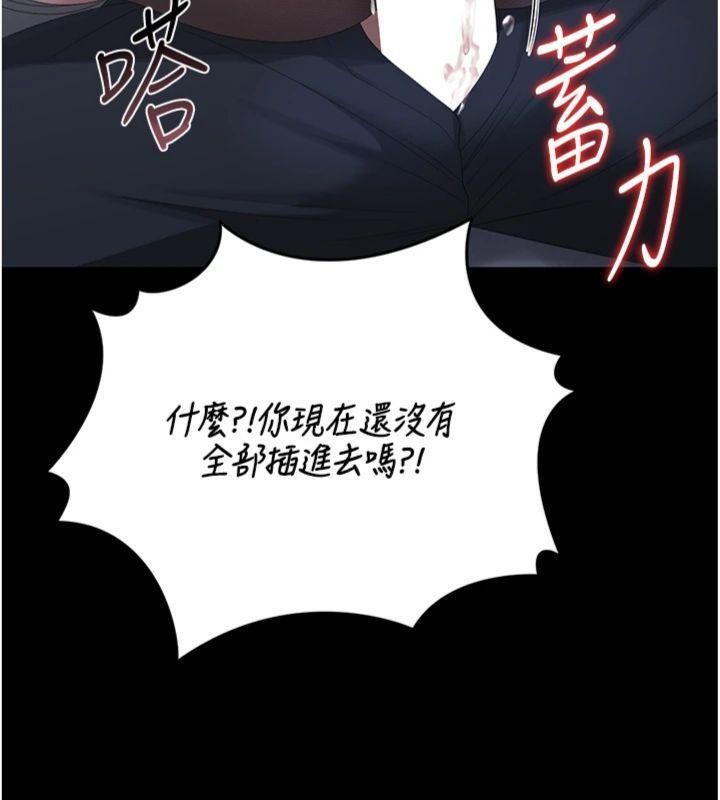 猎艷管理员 - 第21話-利用同情心騙人上床 - page 69