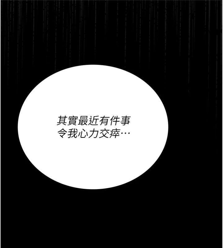 猎艷管理员 - 第21話-利用同情心騙人上床 - page 73