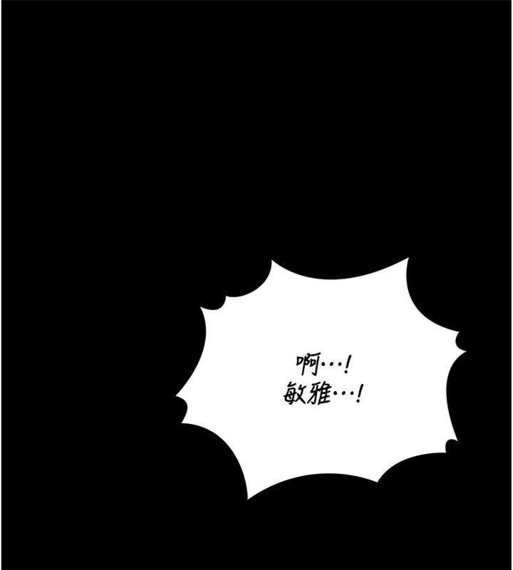 猎艷管理员 - 第21話-利用同情心騙人上床 - page 83