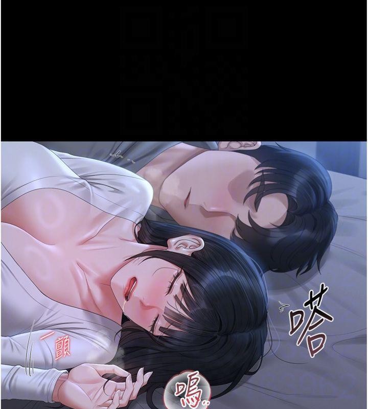 猎艷管理员 - 第21話-利用同情心騙人上床 - page 87