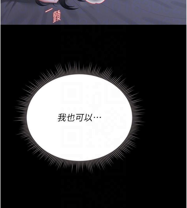 猎艷管理员 - 第21話-利用同情心騙人上床 - page 88