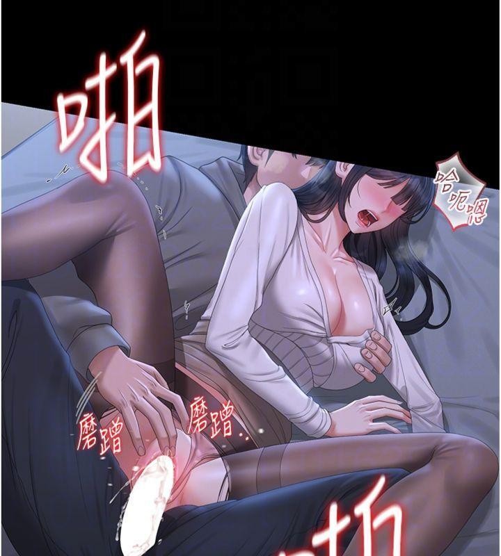 猎艷管理员 - 第21話-利用同情心騙人上床 - page 89