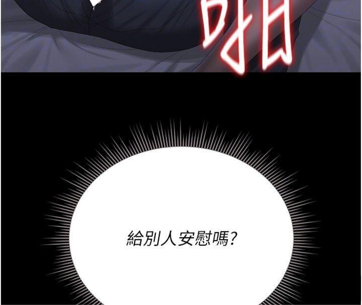 猎艷管理员 - 第21話-利用同情心騙人上床 - page 90