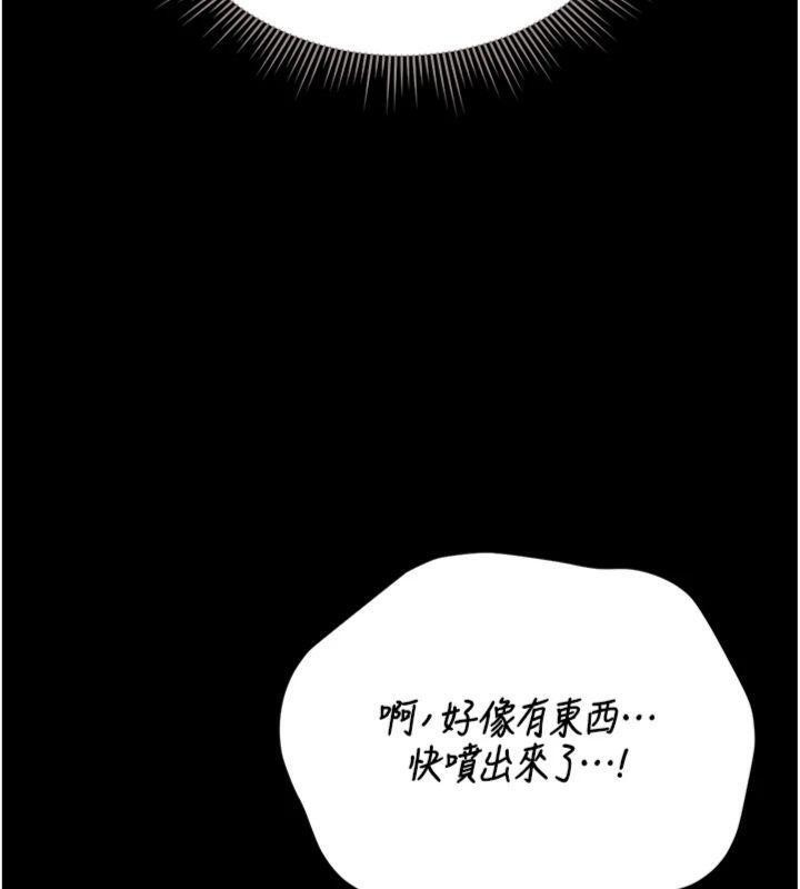 猎艷管理员 - 第21話-利用同情心騙人上床 - page 91