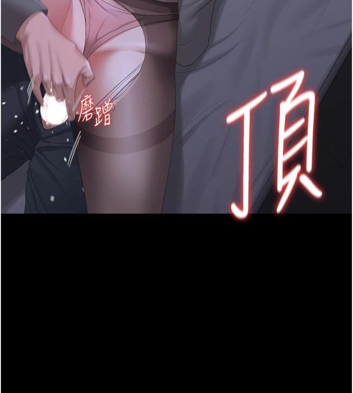 猎艷管理员 - 第21話-利用同情心騙人上床 - page 93