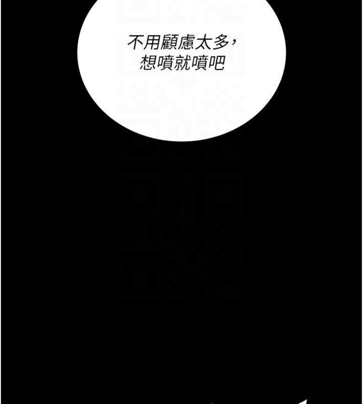 猎艷管理员 - 第21話-利用同情心騙人上床 - page 97