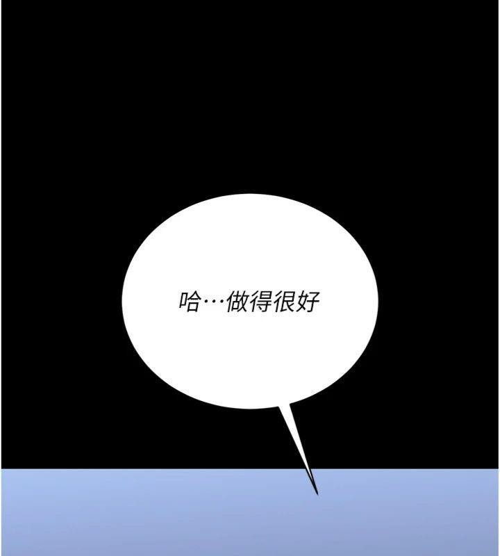 猎艷管理员 - 第21話-利用同情心騙人上床 - page 101