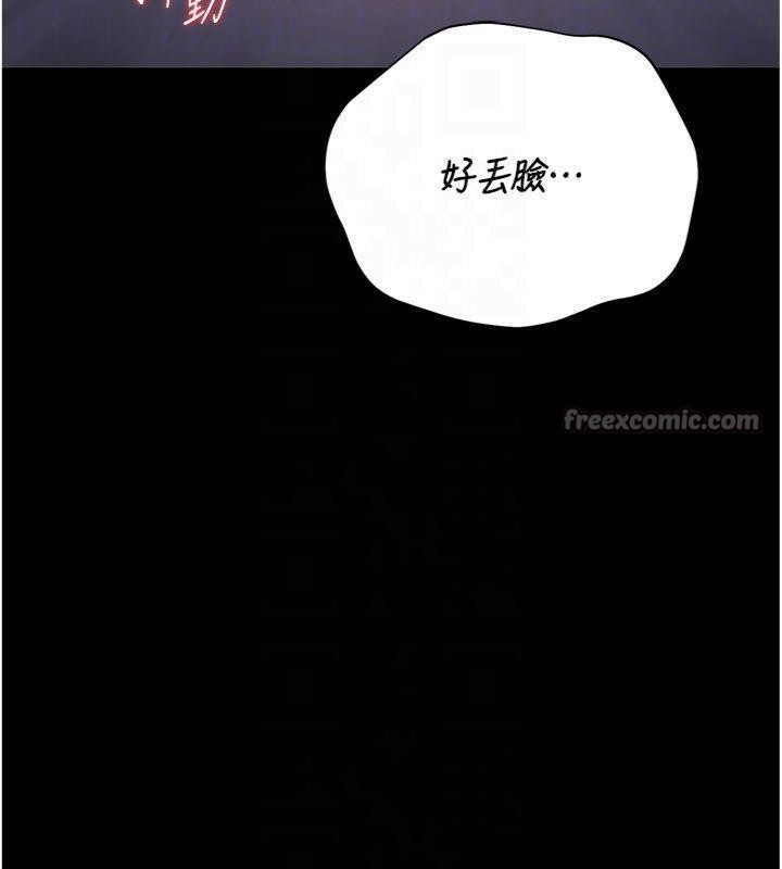猎艷管理员 - 第21話-利用同情心騙人上床 - page 126