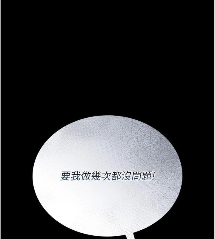 猎艷管理员 - 第21話-利用同情心騙人上床 - page 136