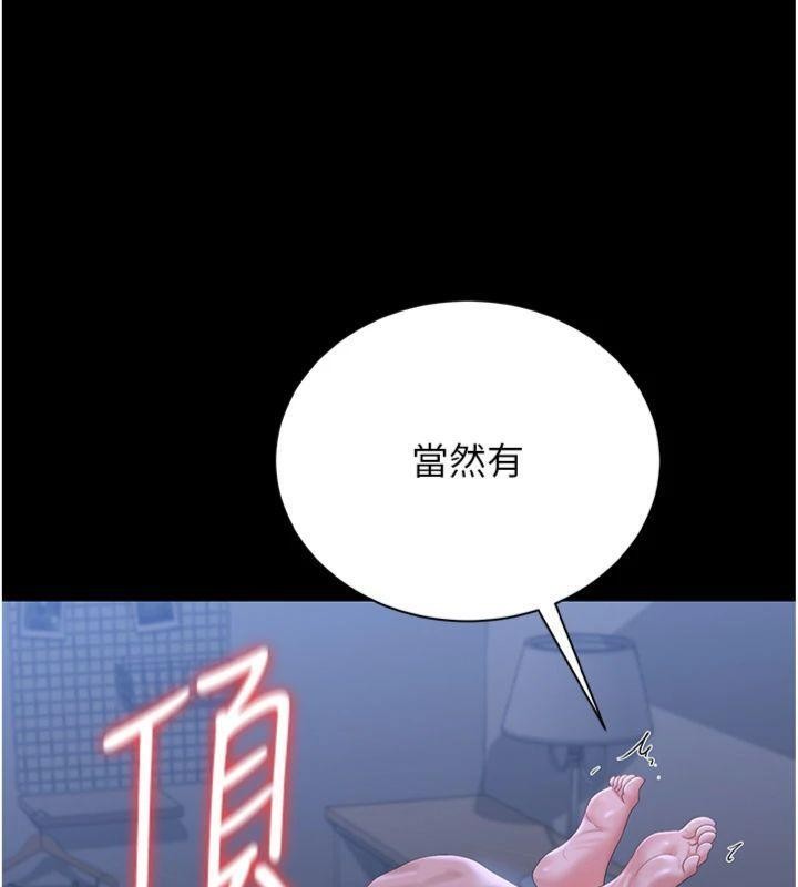 猎艷管理员 - 第21話-利用同情心騙人上床 - page 145