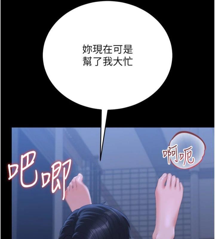 猎艷管理员 - 第21話-利用同情心騙人上床 - page 148