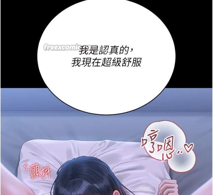 猎艷管理员 - 第21話-利用同情心騙人上床 - page 154