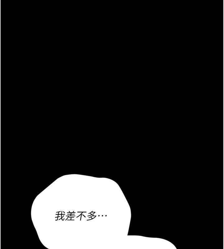 猎艷管理员 - 第21話-利用同情心騙人上床 - page 162