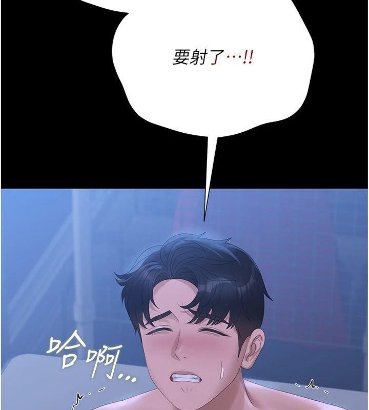 猎艷管理员 - 第21話-利用同情心騙人上床 - page 163