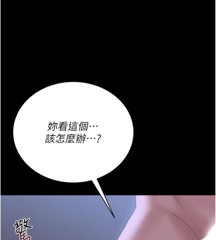 猎艷管理员 - 第21話-利用同情心騙人上床 - page 178