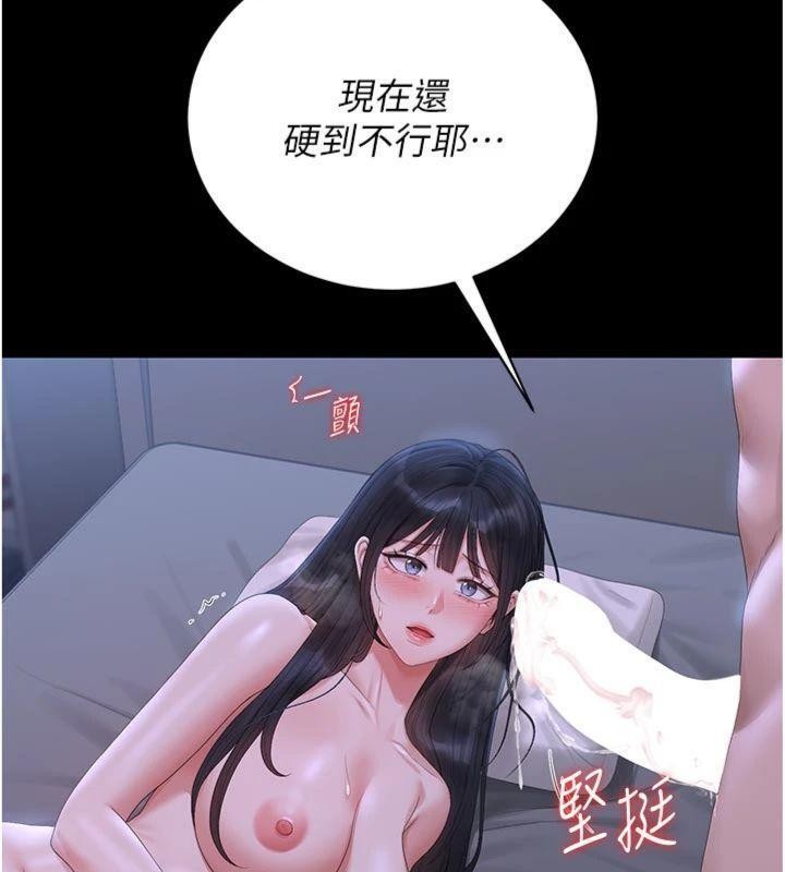 猎艷管理员 - 第21話-利用同情心騙人上床 - page 181