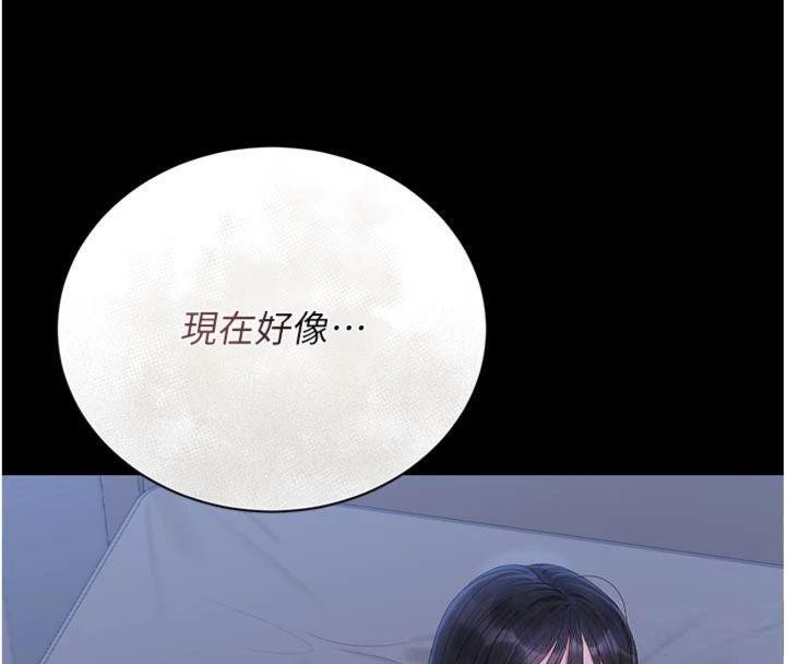 猎艷管理员 - 第21話-利用同情心騙人上床 - page 183