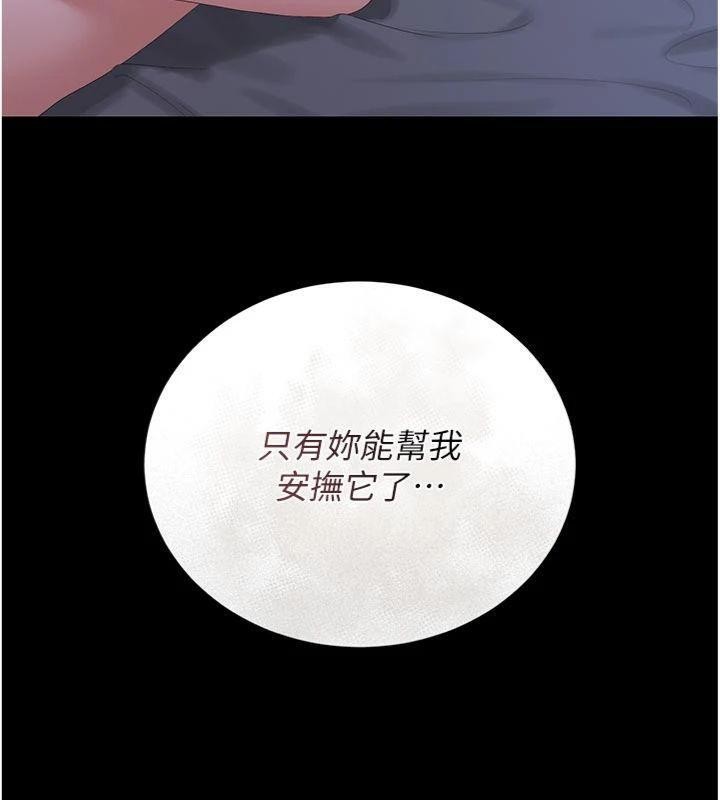 猎艷管理员 - 第21話-利用同情心騙人上床 - page 185