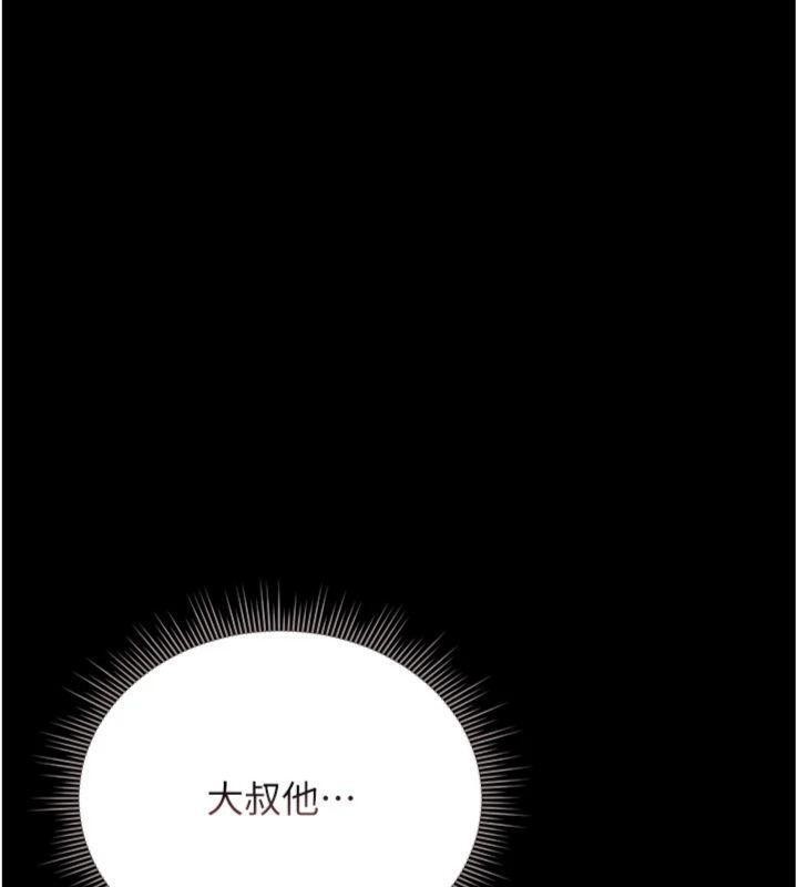猎艷管理员 - 第21話-利用同情心騙人上床 - page 186