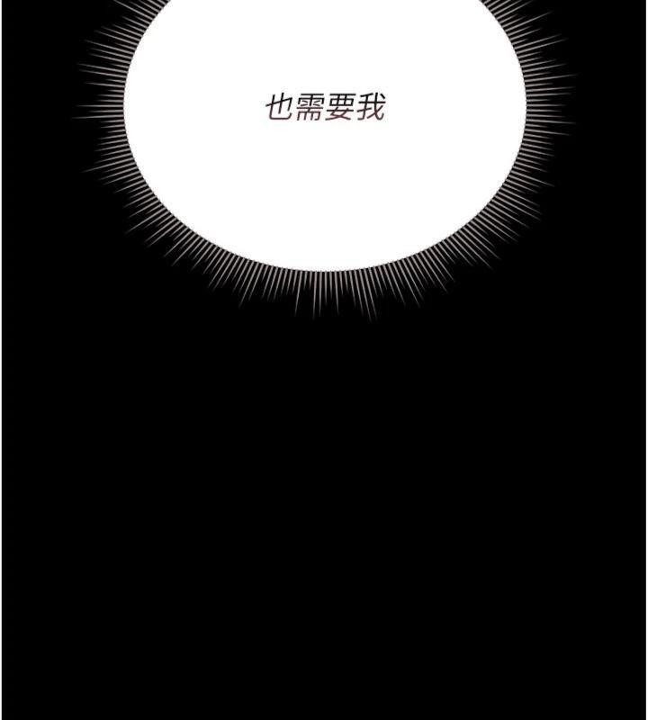 猎艷管理员 - 第21話-利用同情心騙人上床 - page 189