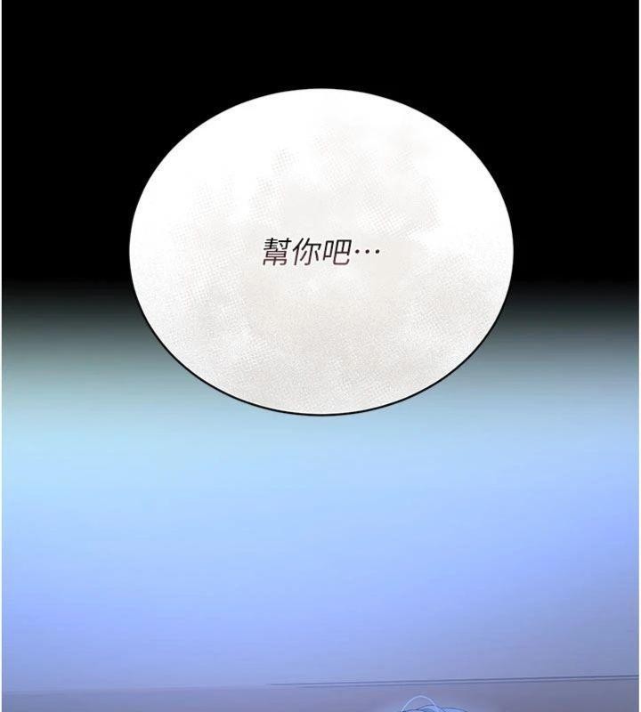 猎艷管理员 - 第21話-利用同情心騙人上床 - page 193