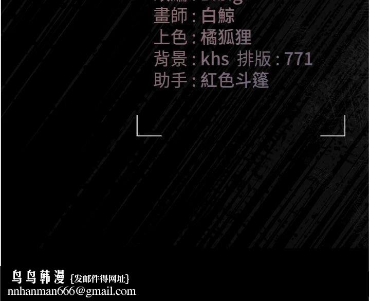 猎艷管理员 - 第21話-利用同情心騙人上床 - page 196