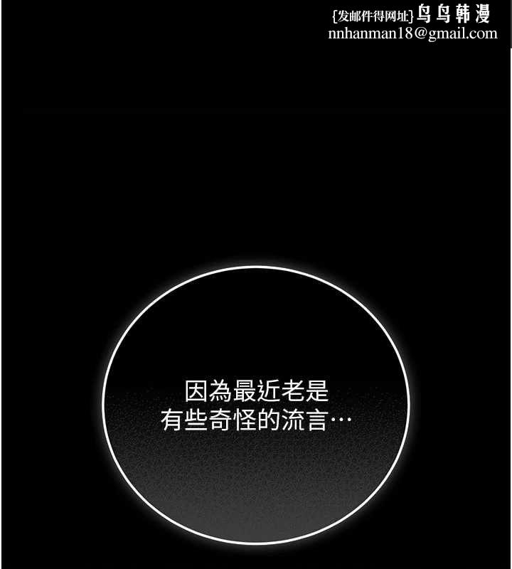 猎艷管理员 - 第40話-收服人妻身心的方法 - page 1
