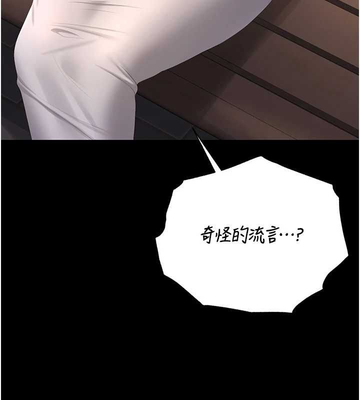 猎艷管理员 - 第40話-收服人妻身心的方法 - page 3