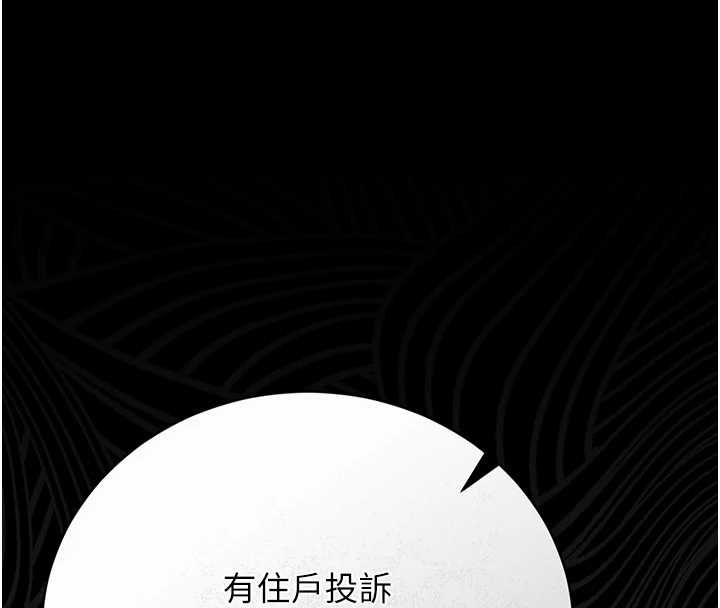 猎艷管理员 - 第40話-收服人妻身心的方法 - page 4