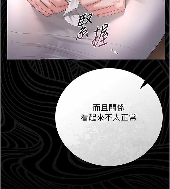 猎艷管理员 - 第40話-收服人妻身心的方法 - page 6
