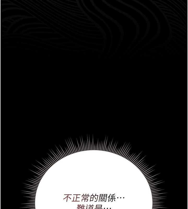 猎艷管理员 - 第40話-收服人妻身心的方法 - page 7