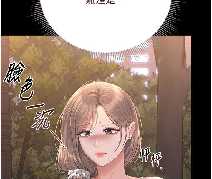 猎艷管理员 - 第40話-收服人妻身心的方法 - page 8
