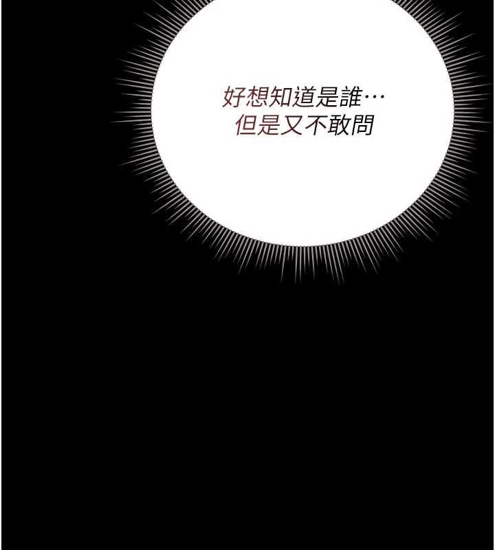 猎艷管理员 - 第40話-收服人妻身心的方法 - page 10