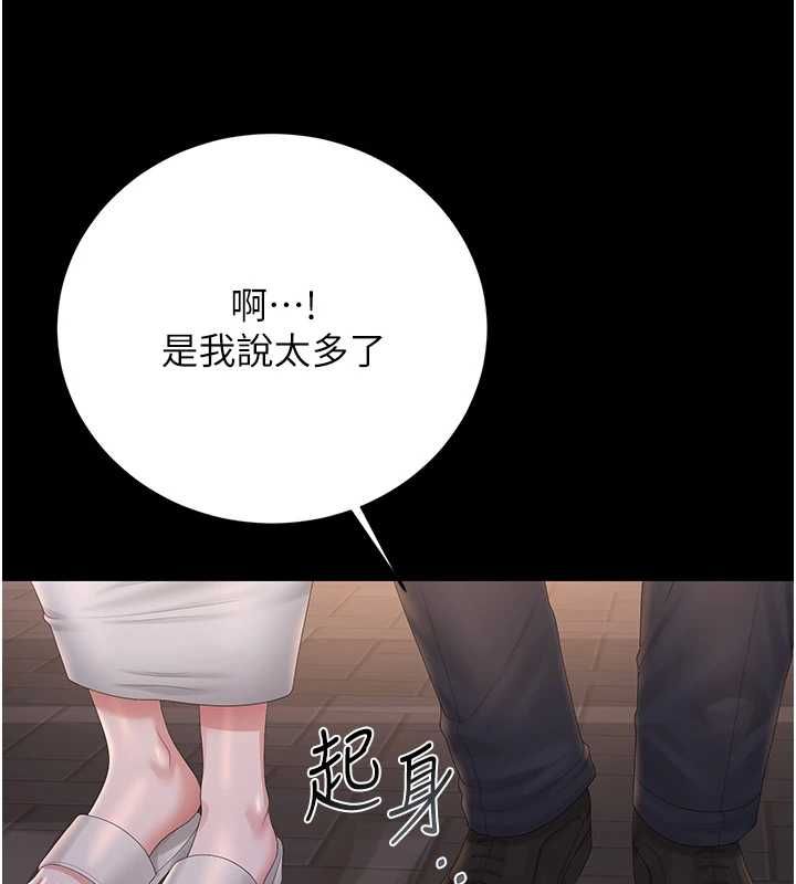 猎艷管理员 - 第40話-收服人妻身心的方法 - page 11