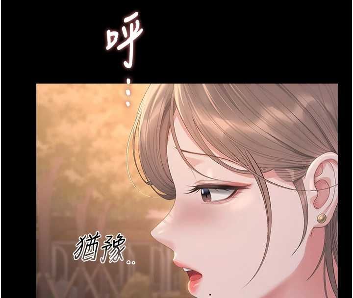 猎艷管理员 - 第40話-收服人妻身心的方法 - page 18