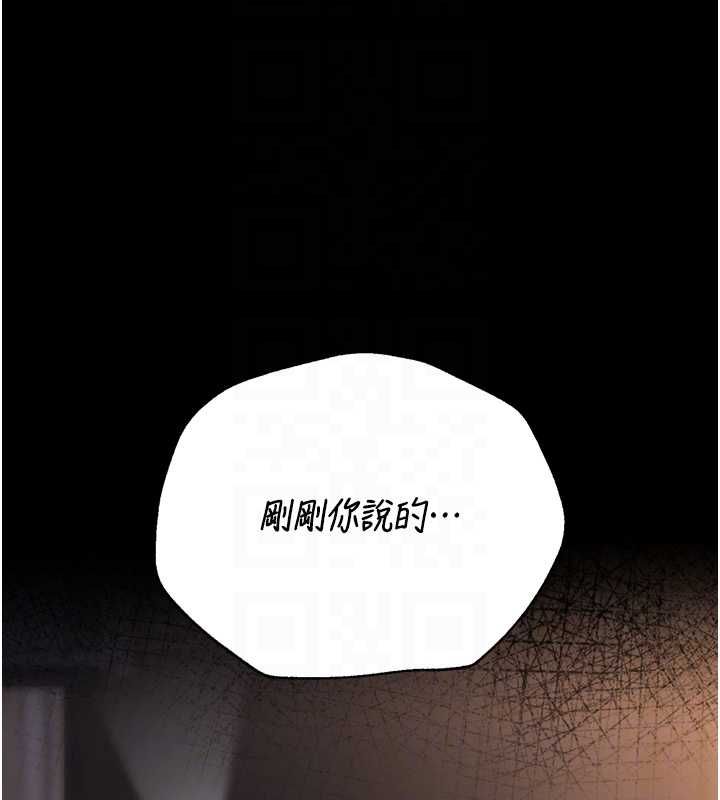 猎艷管理员 - 第40話-收服人妻身心的方法 - page 20