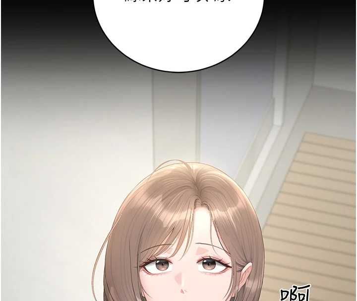 猎艷管理员 - 第40話-收服人妻身心的方法 - page 32