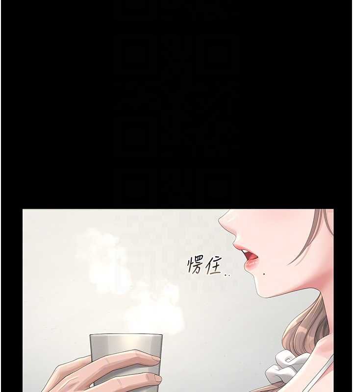猎艷管理员 - 第40話-收服人妻身心的方法 - page 35