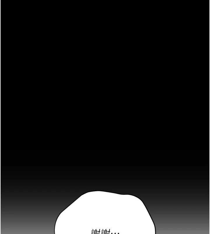 猎艷管理员 - 第40話-收服人妻身心的方法 - page 37