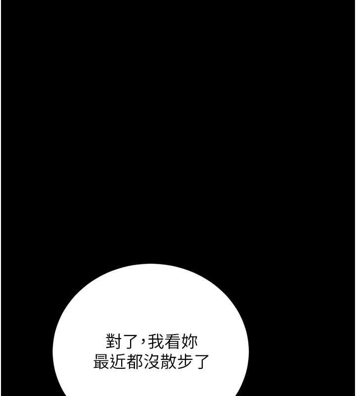 猎艷管理员 - 第40話-收服人妻身心的方法 - page 47