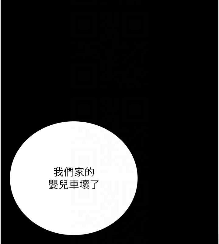 猎艷管理员 - 第40話-收服人妻身心的方法 - page 50