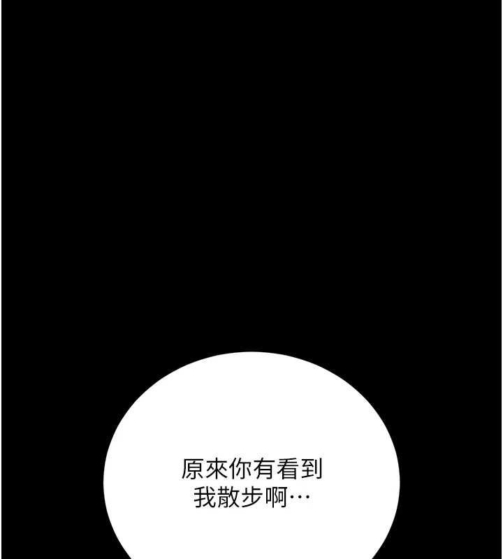 猎艷管理员 - 第40話-收服人妻身心的方法 - page 54