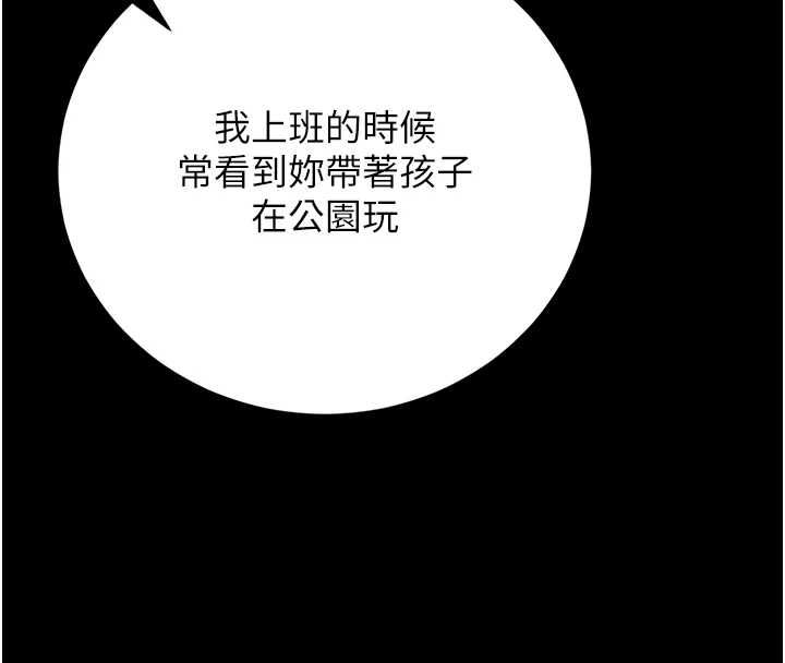 猎艷管理员 - 第40話-收服人妻身心的方法 - page 57