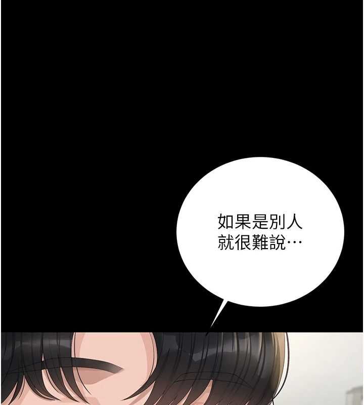 猎艷管理员 - 第40話-收服人妻身心的方法 - page 58