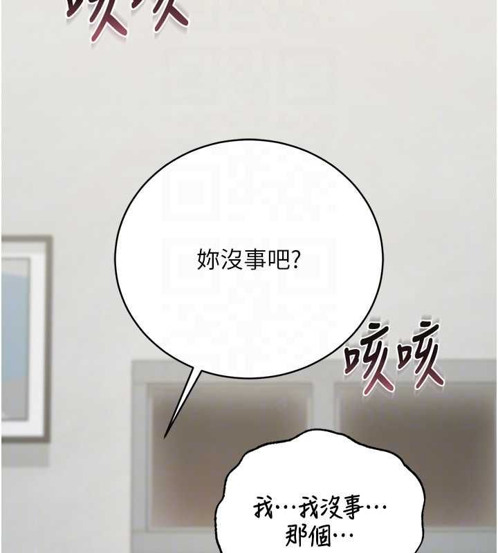 猎艷管理员 - 第40話-收服人妻身心的方法 - page 64