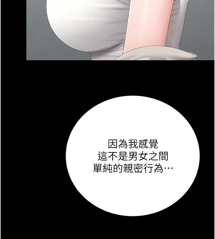 猎艷管理员 - 第40話-收服人妻身心的方法 - page 71