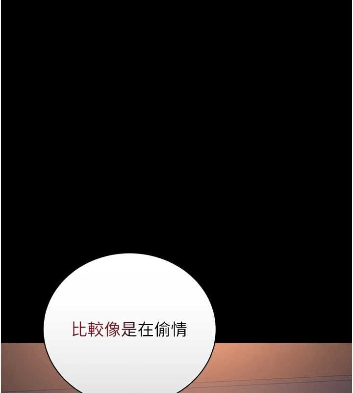 猎艷管理员 - 第40話-收服人妻身心的方法 - page 73