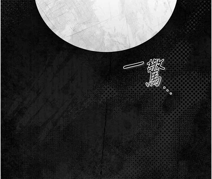 猎艷管理员 - 第40話-收服人妻身心的方法 - page 76
