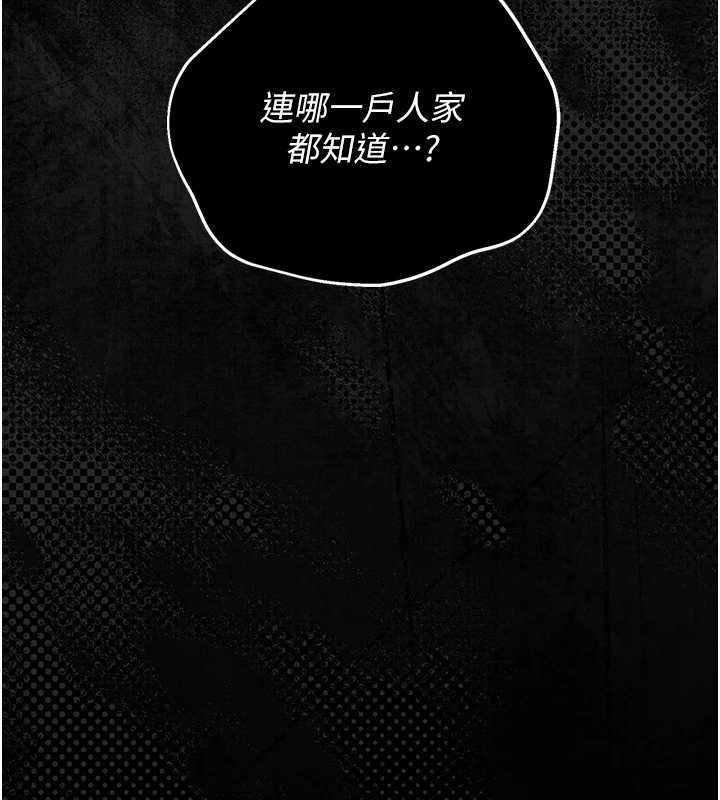 猎艷管理员 - 第40話-收服人妻身心的方法 - page 83