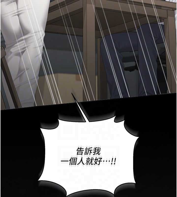 猎艷管理员 - 第40話-收服人妻身心的方法 - page 86